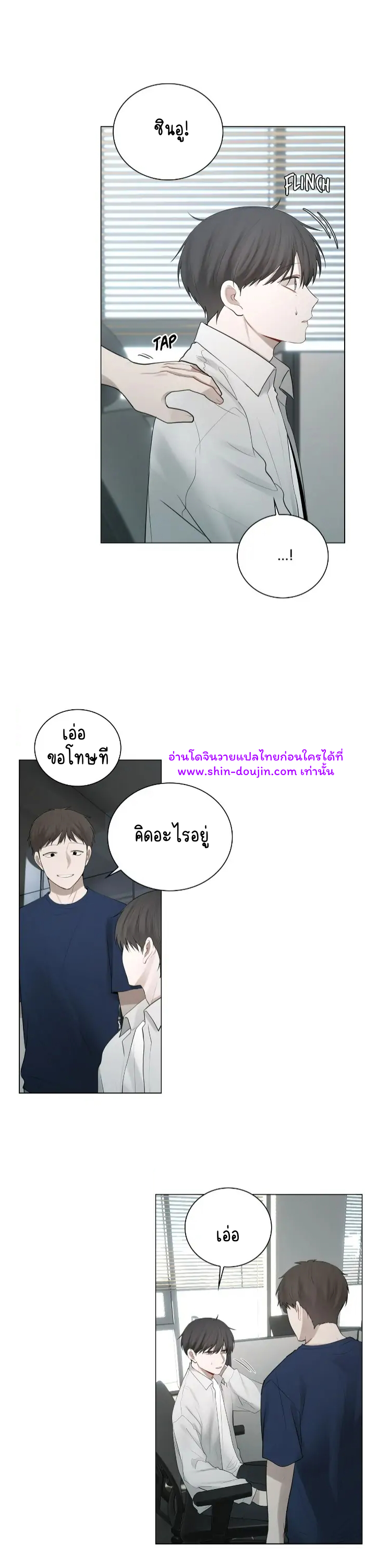 Someone Like You EP 16